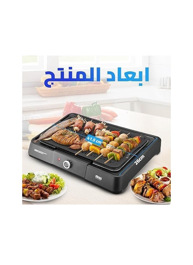 Electric BBQ Grill with Adjustable Temperature - KB1083
