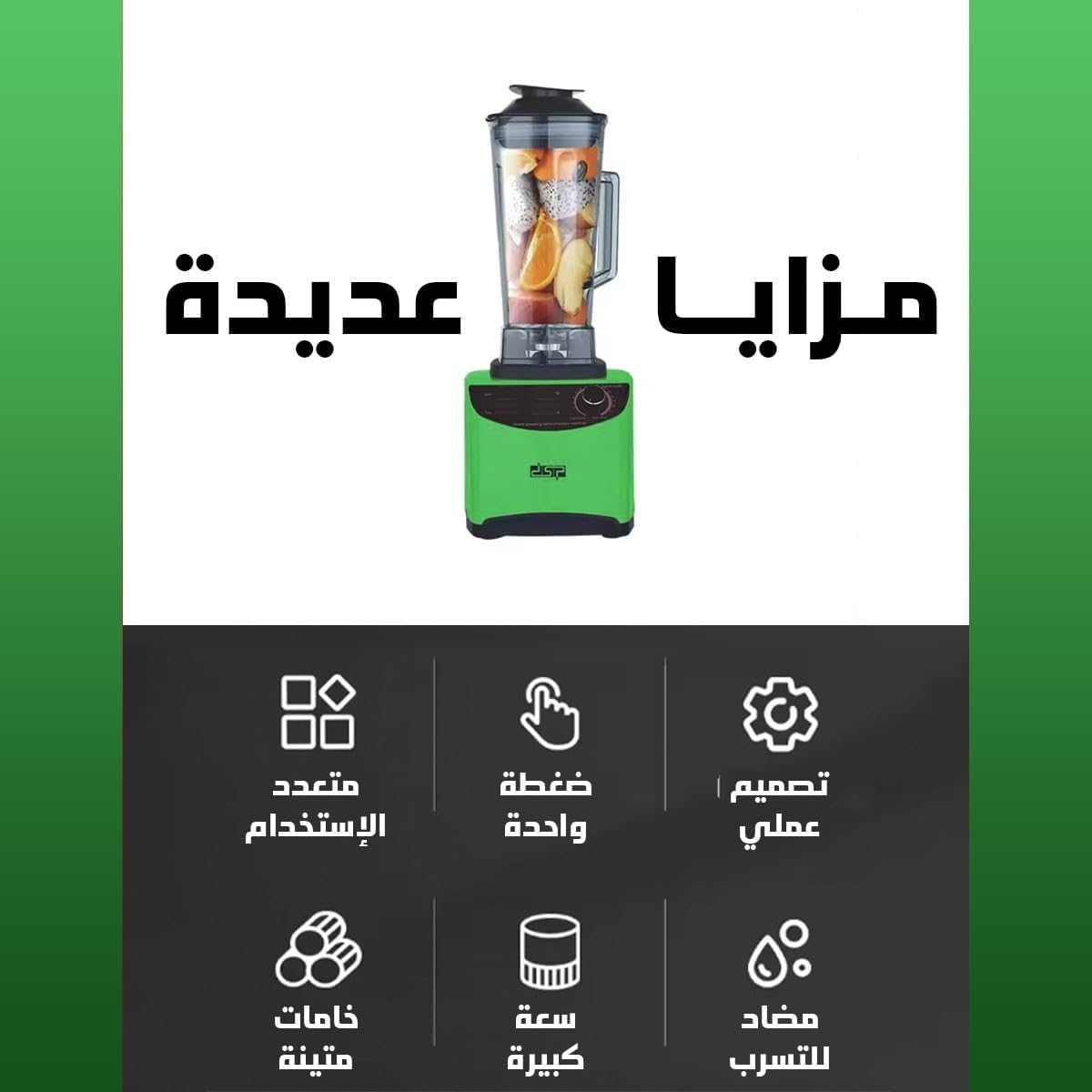 Dsp Multi-function Juicer & Blender  KJ-2099