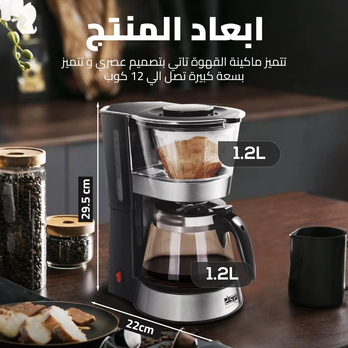 DSP Coffee Maker 800W Black – KA3063