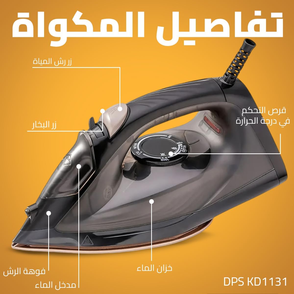 DSP KD1131 – 1600W Steam Iron with Teflon Soleplate