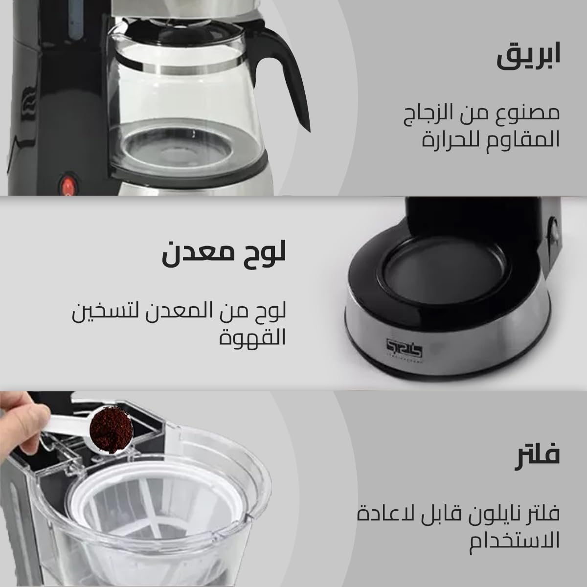 DSP Coffee Maker 800W Black – KA3063