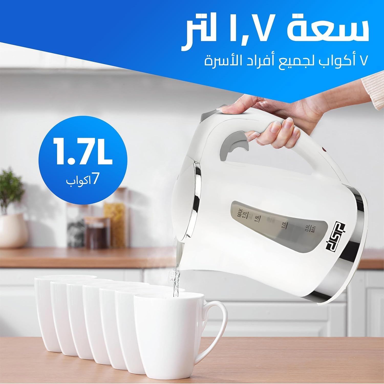 KK1110 Electric Kettle – 1.7L, 2200W Fast Boil