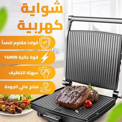 Healthy Electric Grill - KB1002