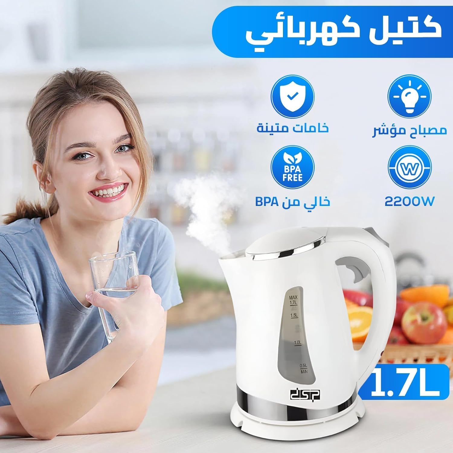 KK1110 Electric Kettle – 1.7L, 2200W Fast Boil