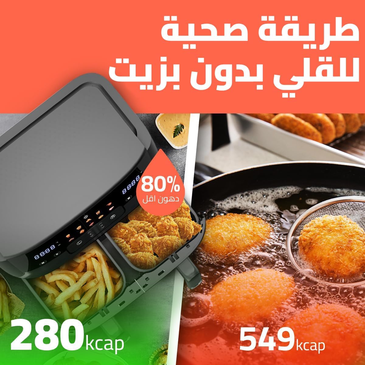 DSP 10L Dual Basket Digital Air Fryer KB2125