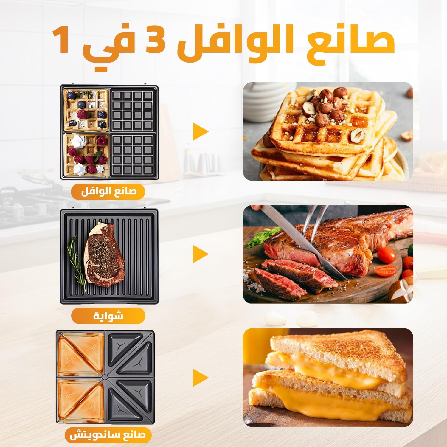 DSP 3-in-1 Waffle Maker KC1236