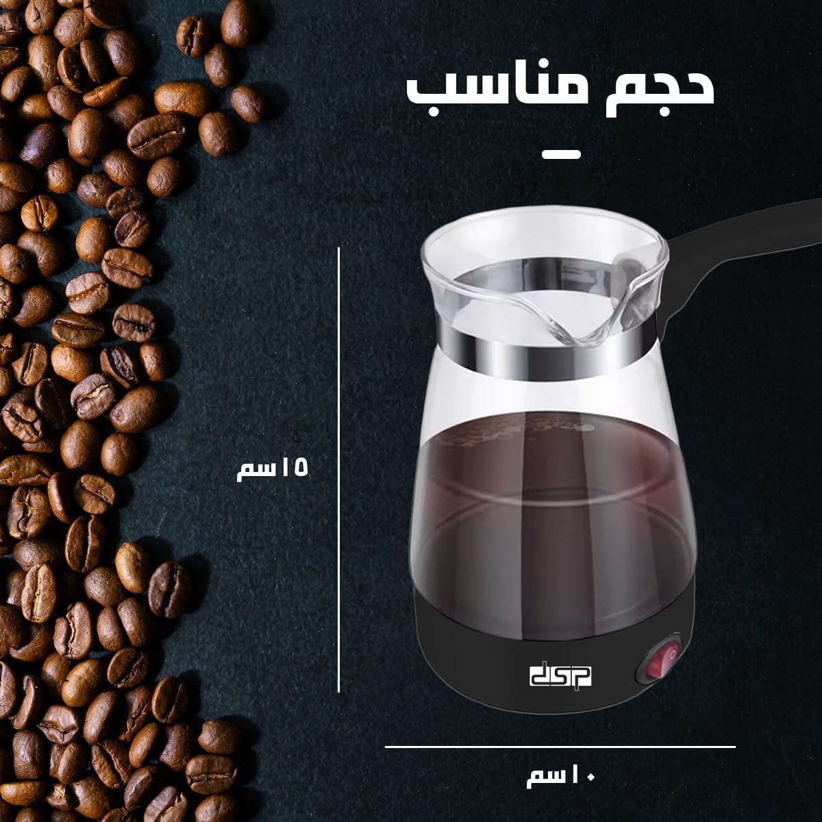 DSP Electric Turkish Coffee Pot KA3037
