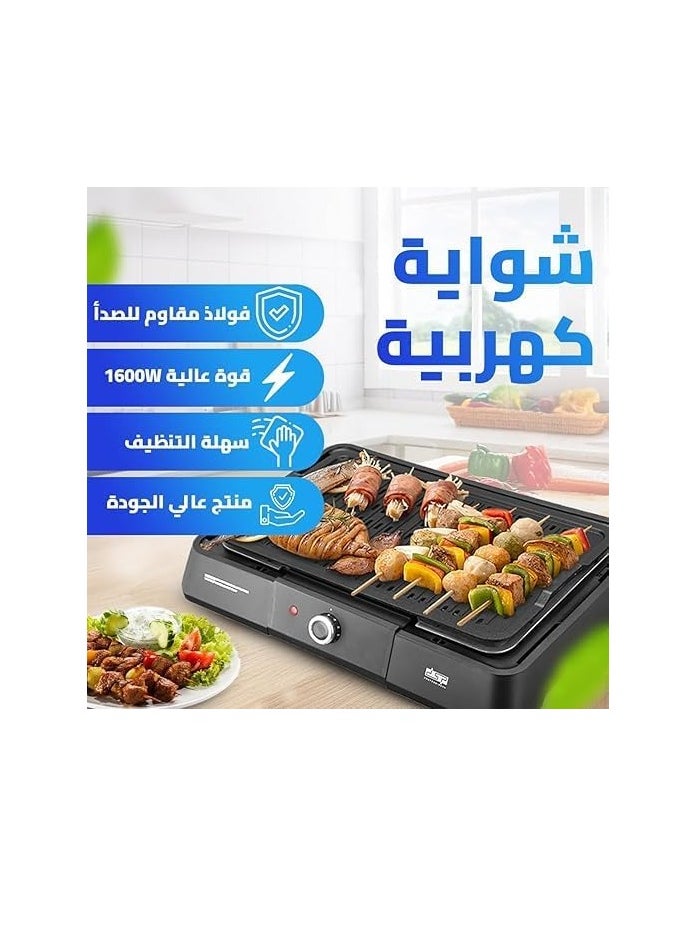 Electric BBQ Grill with Adjustable Temperature - KB1083