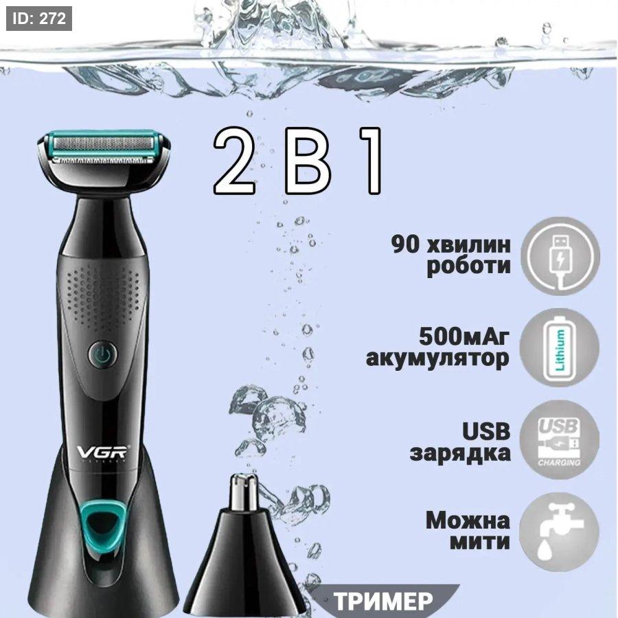 VGR V-601 Nose & Ear Trimmer – Dual-Sided Blades